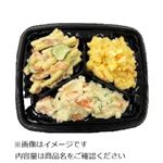 3種サラダ盛合せ10％増量 1パック