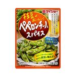 ダイショー 枝豆ペペロンチーノスパイスの素 14g入（7g入×2包）1袋