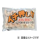 【冷凍】えびと貝柱のシーフードミックス 200g