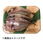 原料原産地：国産 真あじ開き 3枚