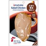 サラダチキンたまり醤油 1パック