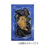 国産茄子の揚げびたし 1パック