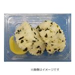 わかめごはんおにぎり2ケ入 1パック