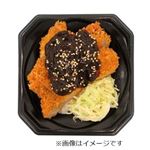 味噌カツ丼 1パック