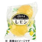 広島県などの国内産 レモン 2個入 1袋