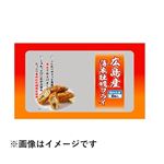 【冷凍】広島県産薄衣かきフライ8粒 －18℃ 128g
