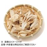 新潟県などの国内産 雪国まいたけ（極）カット 1袋