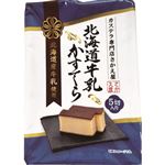 さかえ屋 北海道牛乳かすてら 5切   【6／13～6／15お渡し】