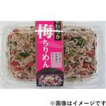 濱佳水産 梅ちりめん 38g