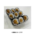 3種の旨味が入国産大豆の納豆細巻 9巻 1パック