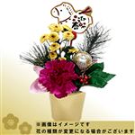 【年末年始ごちそう予約】迎春アレンジ 小春（黄・ピンク系）1個【置き楽配送指定不可】【12／28～1／1お渡し】