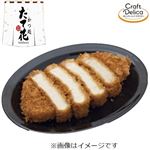 【たて花】五ッ星トンカツ（カット）1パック  【11／28～11／30お渡し】