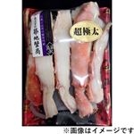 【冷凍】ロシア産原料使用 ボイルたらばがにハーフカット（加熱不要）800g