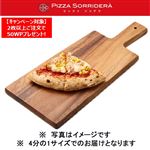 コクとうまみのポテトベーコンコーンピッツァ 1／4 1パック【11時～13時配送不可/12時～14時配送不可】