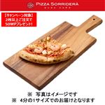 海の幸シーフードピッツァ（えび・いか・小柱）1／4 1パック【11時～13時配送不可/12時～14時配送不可】