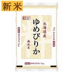 【予約】 伊丹産業 北海道産 無洗米 ゆめぴりか（令和7年度産）5kg【南関東限定400点】 【11月25日～11月29日のお受取り】