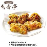 【旬香亭】だし香る柔らか鶏天 100g【10時から12時の配送便ではお取り扱いございません】