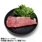 トップバリュ 匠和牛 サーロインステーキ用（茨城県産・5等級）180g（100gあたり（本体）798円）1パック 【11月30日の受取り】