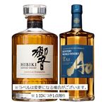 【予約】 【クレジット払い限定】 【箱なし】サントリー 響JH・ワールドウイスキー碧Aoフルボトルセット 700ml＋700ml【北関東新潟限定125点】【1IDにつき1点限り】 【8月25日～8月29日のお受取り】