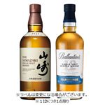 【予約】 【クレジット払い限定】 【箱なし】サントリー 山崎NV・バランタインシングルモルトグレンバーギー12年セット 700ml＋700ml【北関東新潟限定24点】【1IDにつき1点限り】 【8月25日～8月29日のお受取り】