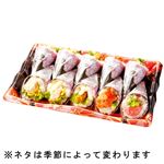 【ごちそう予約】皆で食べる彩り末広手巻き寿司10本 1パック【4～10日後配送】
