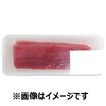 【12時－14時便以降の配達限定】  インドネシア産 生きはだまぐろ刺身用 150g（100gあたり（本体）480円）1パック※【12時～14時便以降の配達限定】