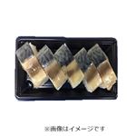 バッテラ寿司 5貫 1パック