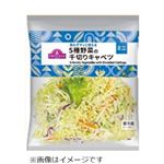トップバリュ 5種野菜の千切りキャベツミニ 1袋