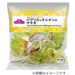 トップバリュ パプリカとオニオンの彩りサラダ 1袋