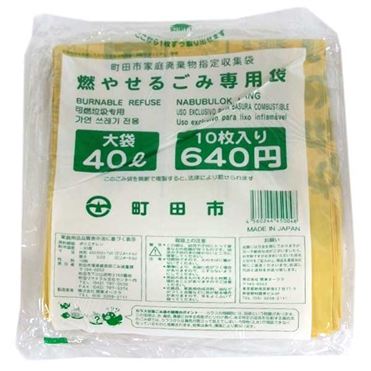 おうちでイオン イオンネットスーパー 町田市指定 燃やせるごみ袋 ポリエチレン 大袋 40l 10枚入