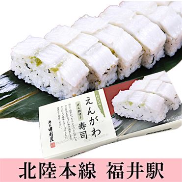 えんがわこぼれ寿司