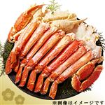 【年末年始ごちそう予約】【冷凍】ボイル切ずわい蟹（加熱不要）アメリカ産原料使用 1.2kg【12／30～1／3お渡し】