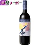 勝沼醸造 ジャパンヌーヴォー赤2025【赤・ライトボディ】750ml【11／3～11／25お渡し】