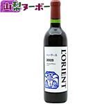 白百合醸造 マスカット・ベーリーA2025【赤・ライトボディ】720ml【11／3～11／25お渡し】