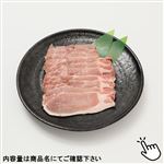 国産 豚肉ロース生姜焼・豚丼用 350g（100gあたり（本体）248円）1パック 【9月8日～9月9日の受取り】