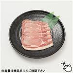 国産 豚肉ロース生姜焼・豚丼用 200g（100gあたり（本体）248円）1パック 【9月8日～9月9日の受取り】