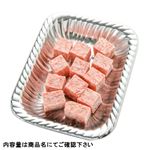 ●牛豚サイコロステーキ用（解凍・成型肉）（原材料名／牛肉 豪州産・豚肉 アメリカ産）300g（100gあたり（本体）138円）1パック