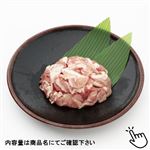 彩の国黒豚 小間切れ（国産）300g（100gあたり（本体）198円）1パック