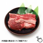 ●オーストラリア産 牛すじ 200g（100gあたり（本体）128円）1パック