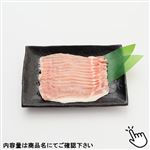 アメリカ産 豚肉ロース超うす切り 150g（100gあたり（本体）178円）1パック
