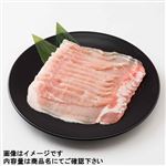 アメリカ産 豚肉ロース超うす切り 250g（100gあたり（本体）178円）1パック