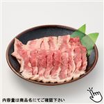 アメリカ産 牛肉ばらカルビ焼肉用 150g（100gあたり（本体）398円）1パック