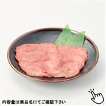 アメリカ産 牛タン塩焼き用 80g（100gあたり（本体）798円）1パック