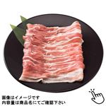 スペイン産 豚肉ばらうす切り（解凍）350g（100gあたり（本体）198円）1パック