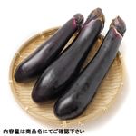 熊本県などの国内産 長なす（特大パック）1パック