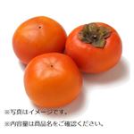 和歌山県などの国内産 たねなし柿 1袋