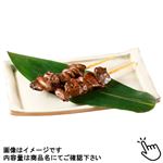 国産鶏の焼鳥串（レバー）タレ 1パック