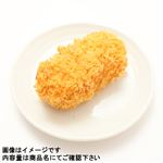 かにクリームコロッケ（小）1パック