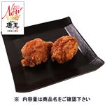 唐揚げ唐王（小）120g（100gあたり（本体）218円）1パック