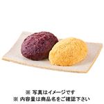 十勝のつぶ姫 二色おはぎ（つぶあん・きなこ）各1個入 1パック